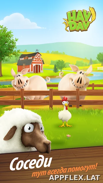 Hay Day скриншот 5