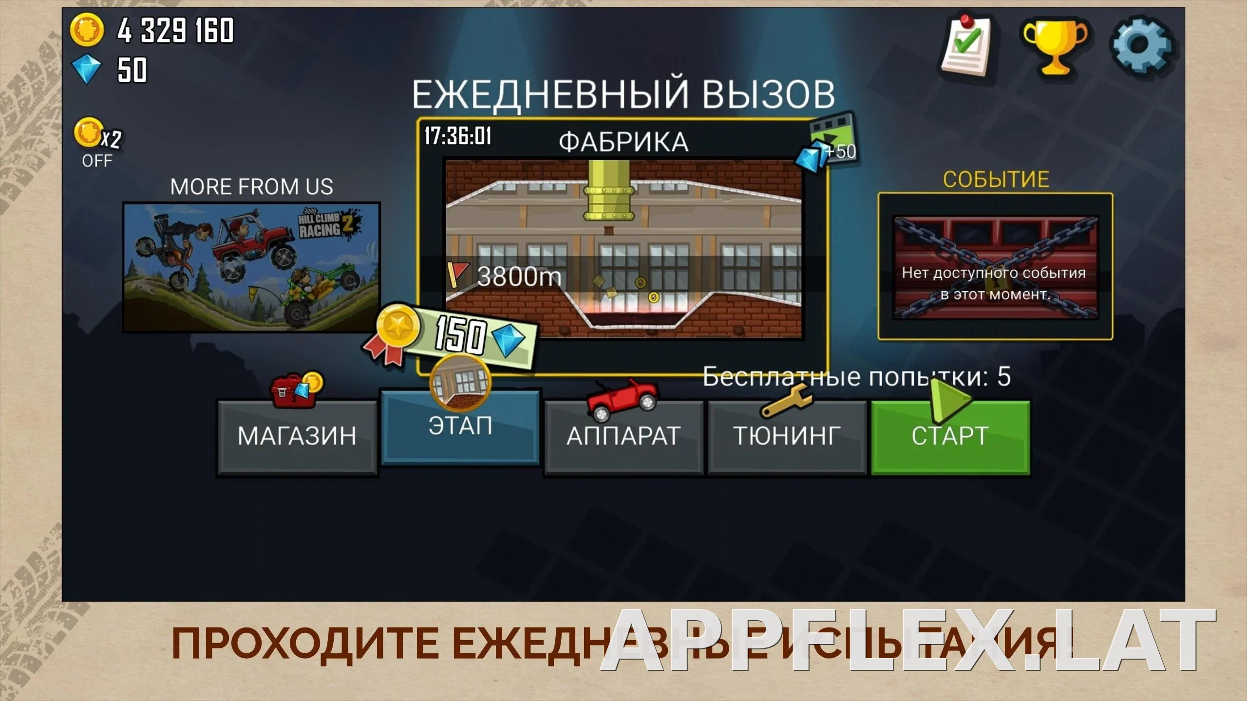 Hill Climb Racing скриншот 6