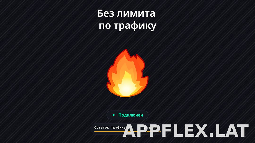 Огонь скриншот 6