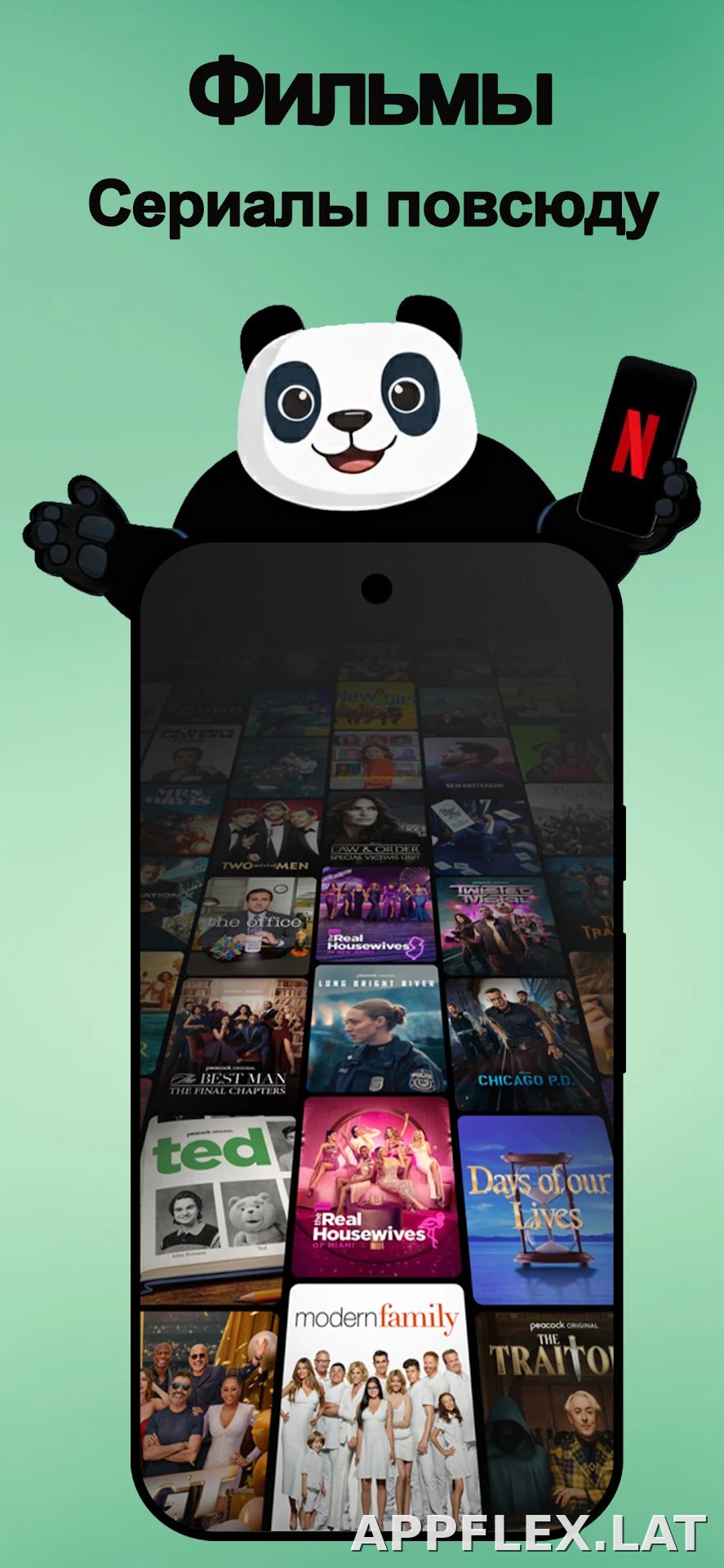 Panda скриншот 2
