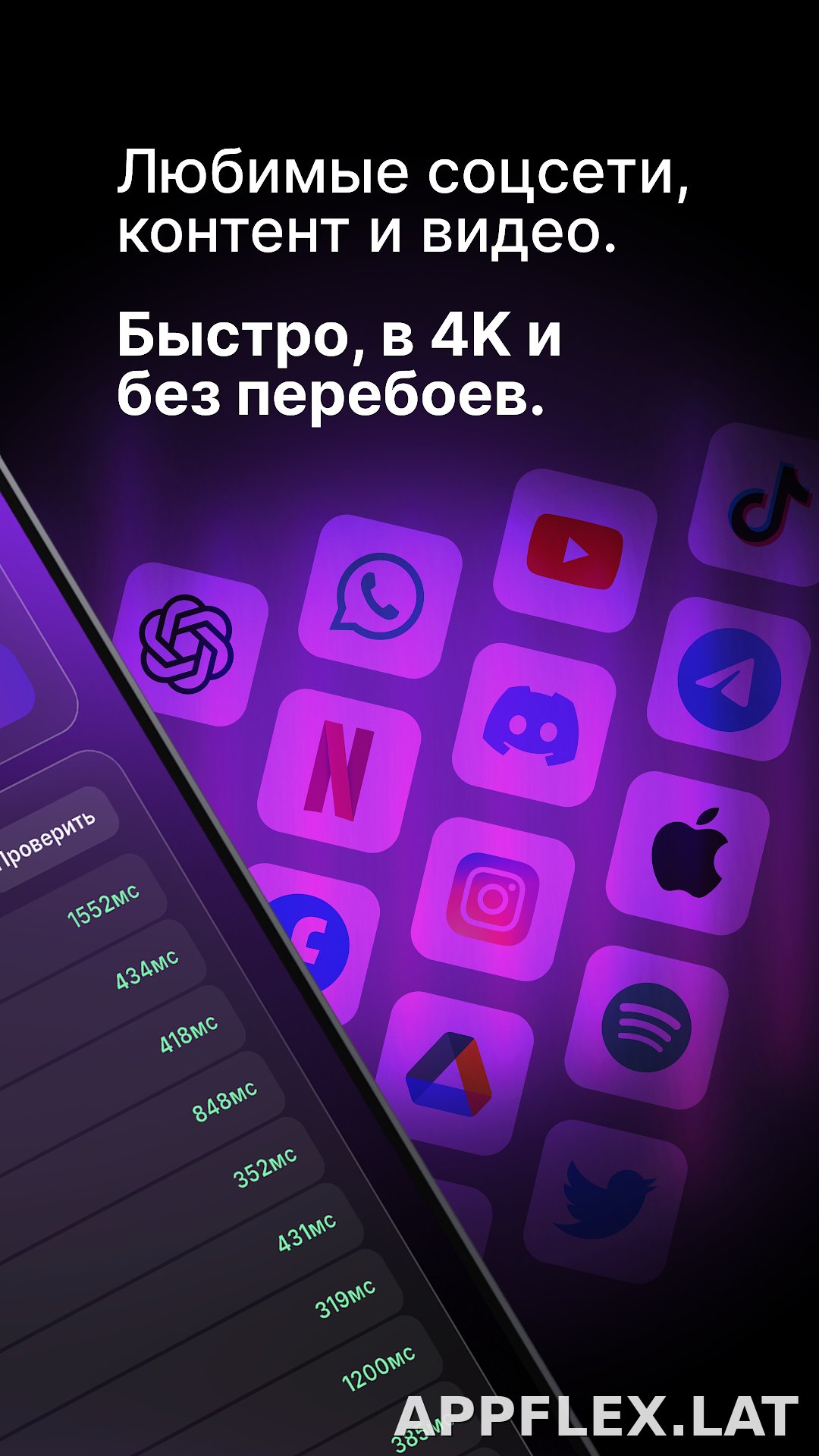 Pipl скриншот 3