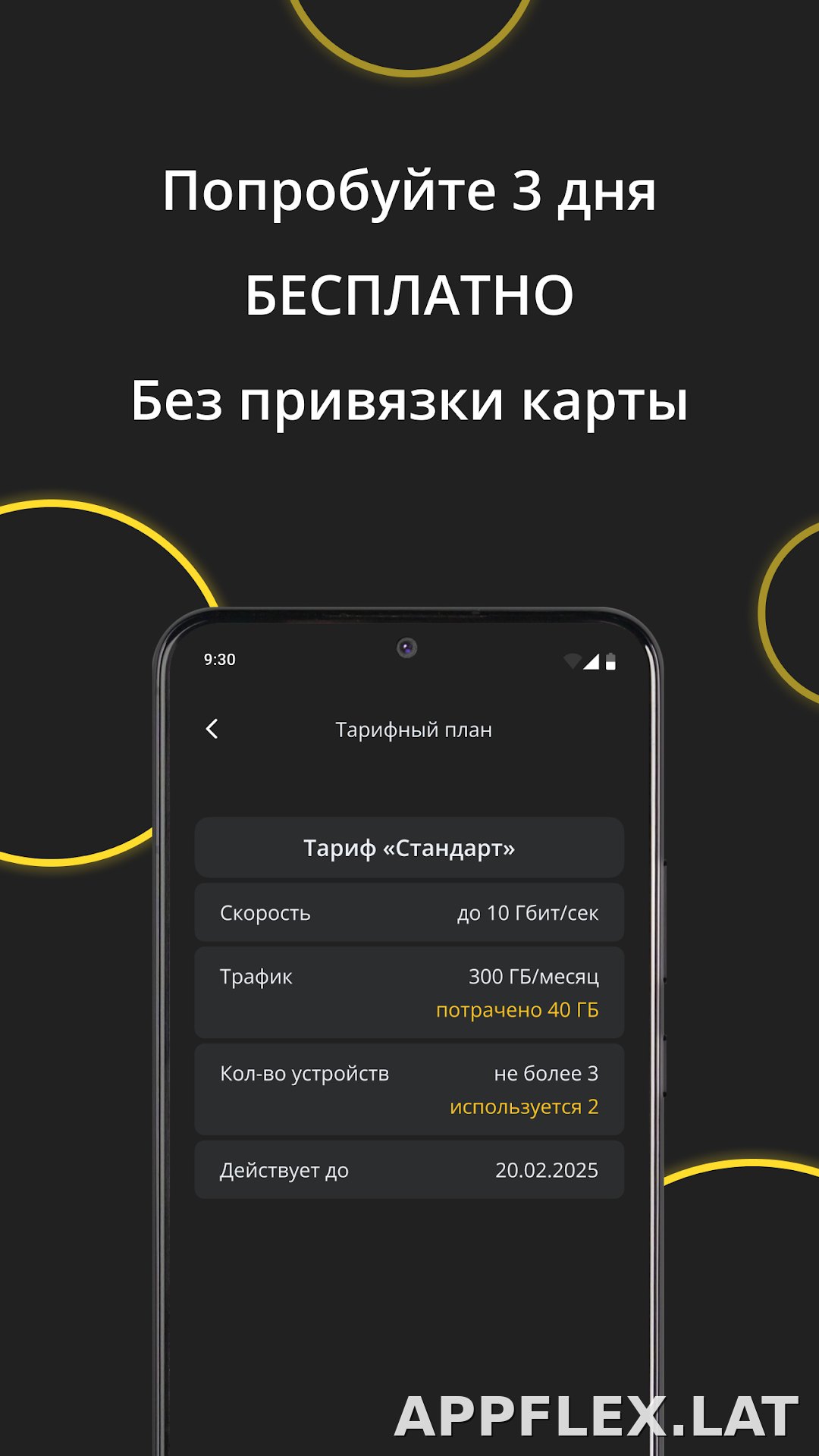 Premium скриншот 4