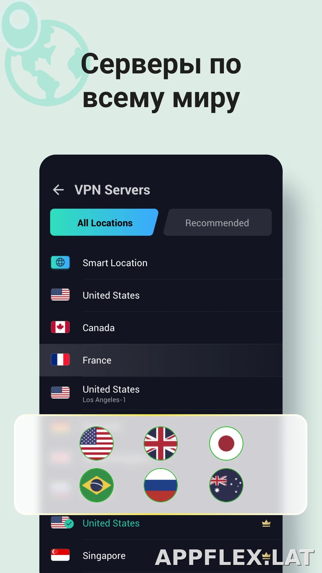 Proxy Master скриншот 2