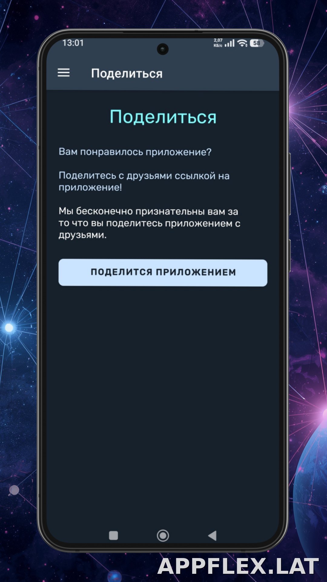 Ren скриншот 5