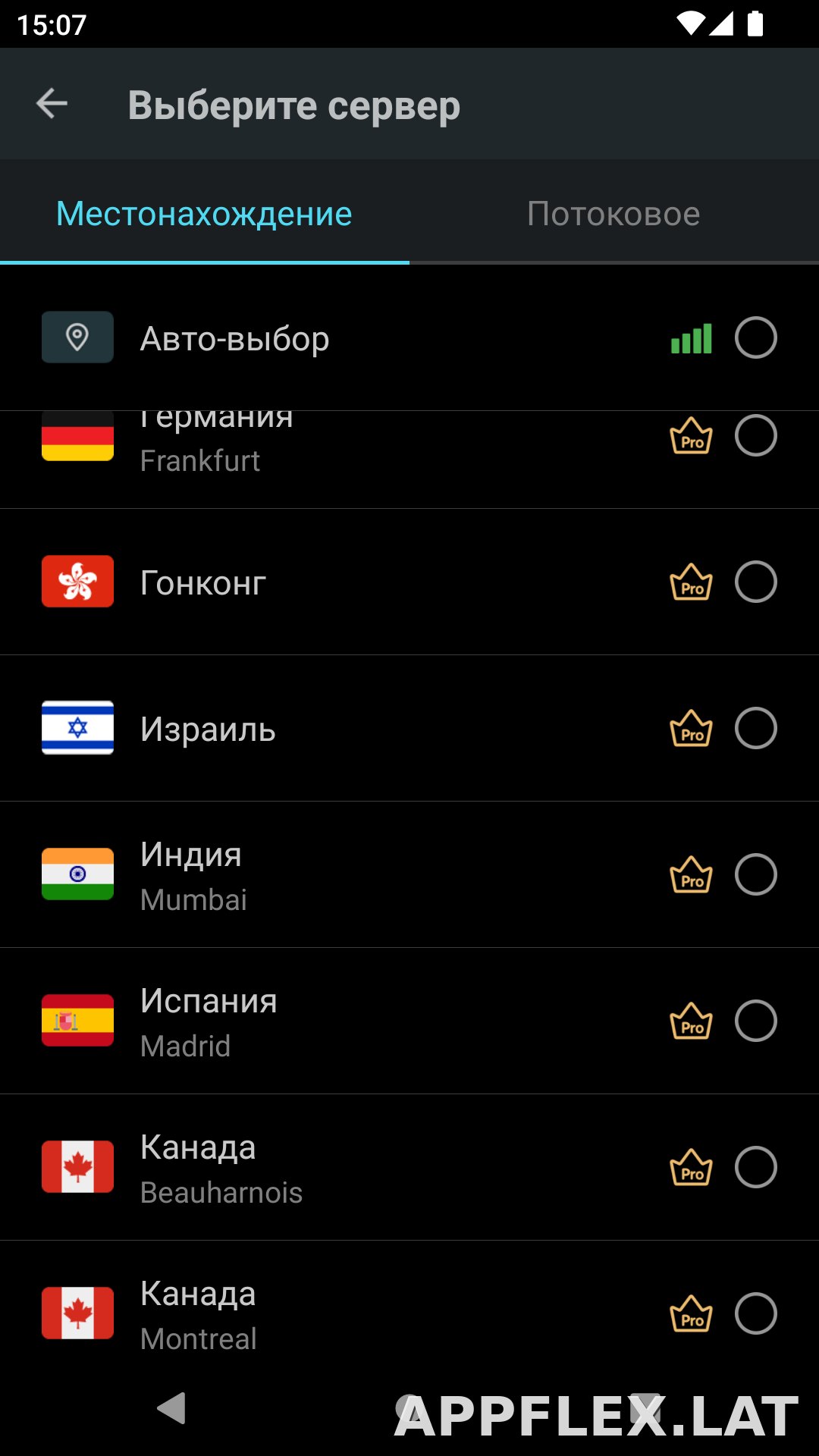 Secure скриншот 3