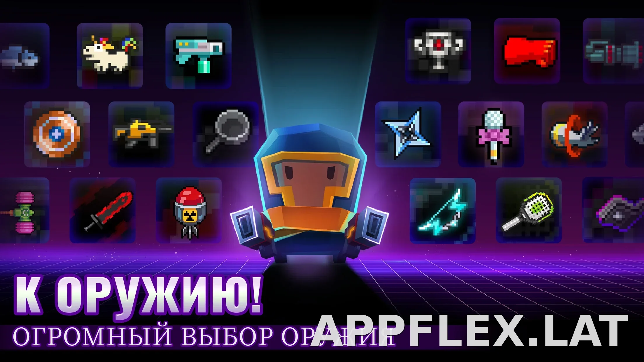 Soul Knight скриншот 5