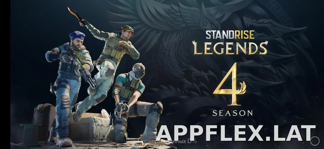 StandRise скриншот 2