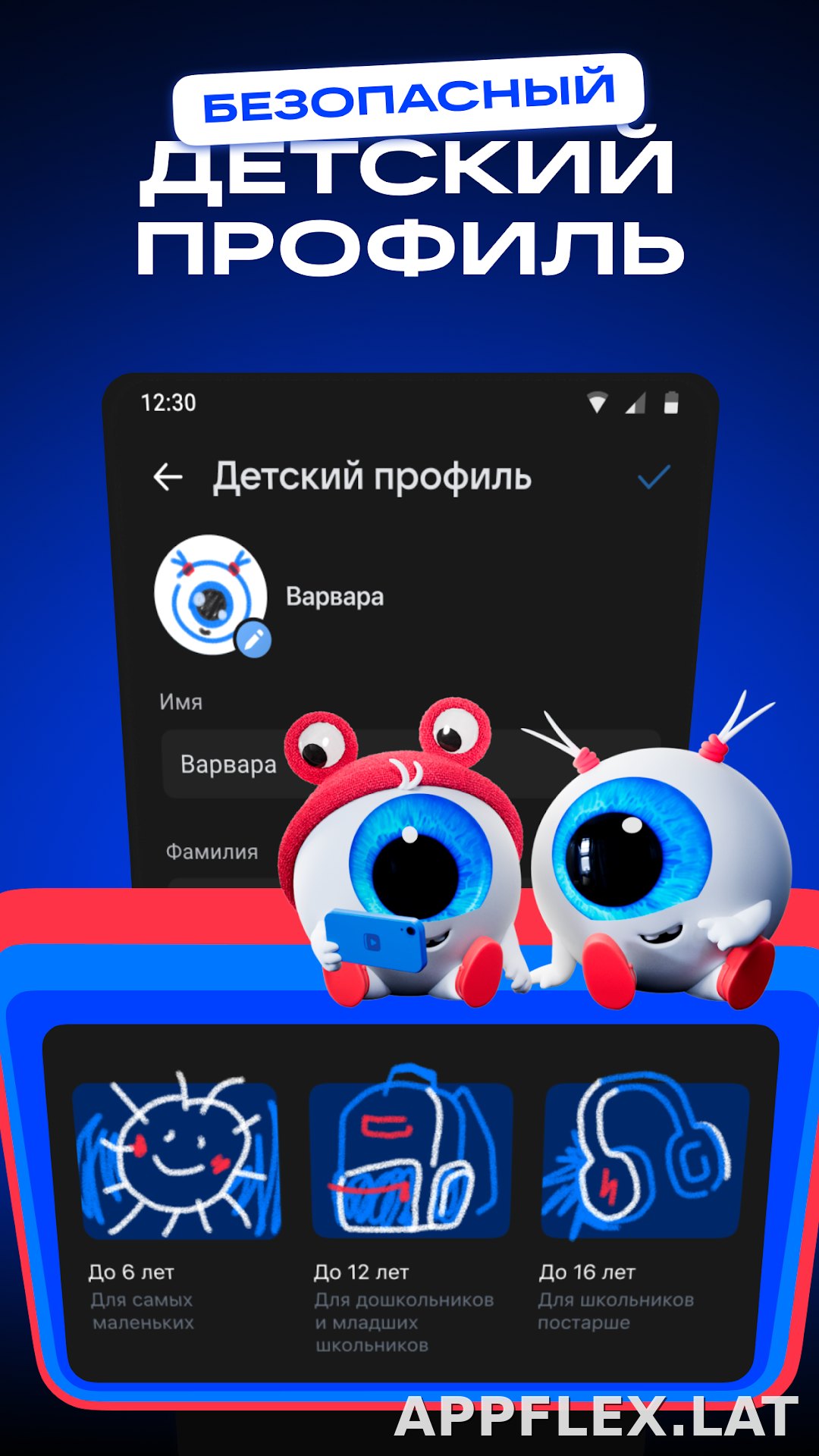 VK Видео скриншот 6