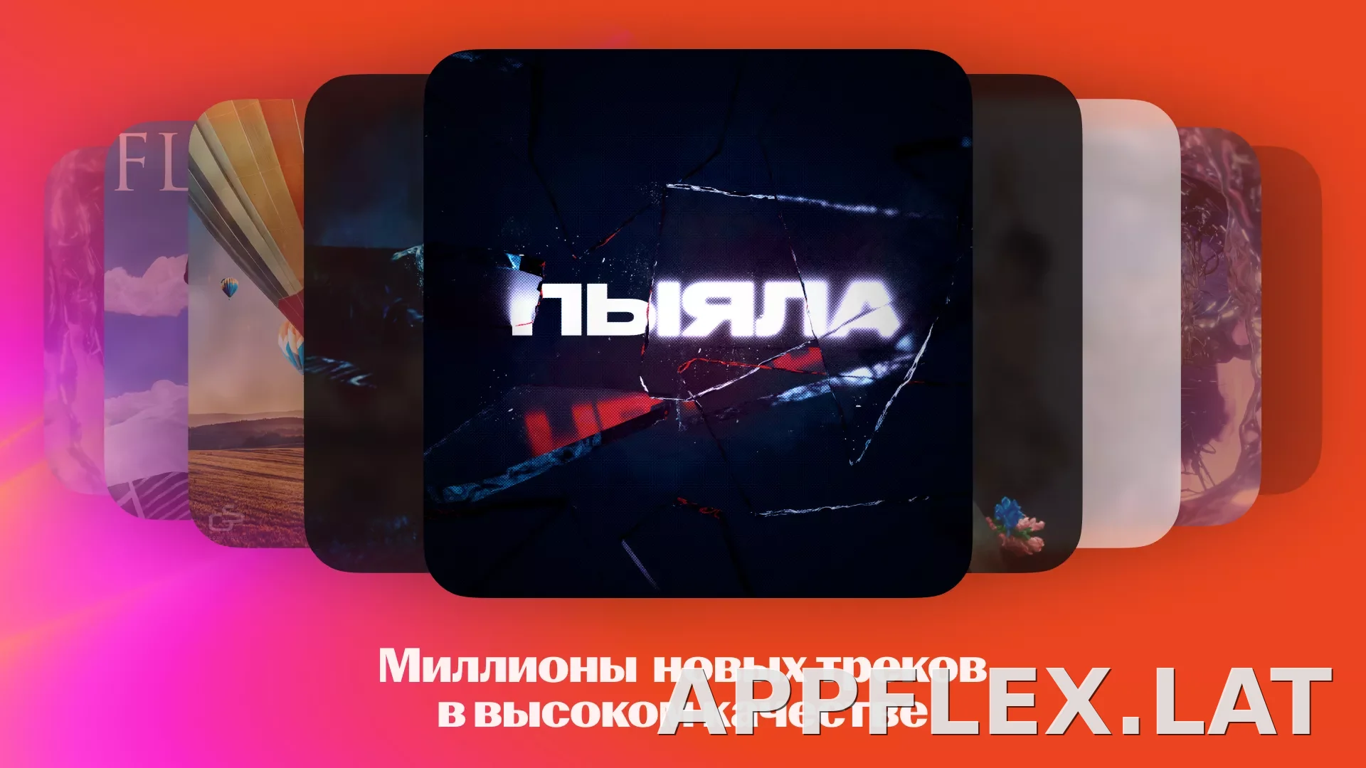 Яндекс Музыка скриншот 2